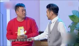 宋晓峰文松爆笑小品《钱因后果》共享电话项目笑料不断，速来观看！下载
