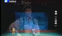 豫剧《三哭殿》全场高清mp4下载，袁国营范静主演经典戏曲资源下载