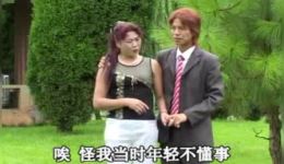 云南山歌剧《帅哥爱上黑心婆》中集MP4视频下载-正版戏曲资源