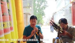 唢呐世家倾情演绎《河南曲剧》，悲情旋律奏响传统艺术华章