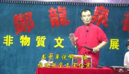 河南坠子《大宋少侠传》精彩剧情皇帝认怂放人，真假武香宝比武对决，速来下载！