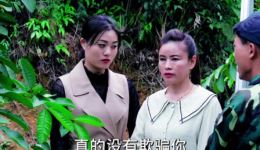 云南山歌剧《谁动了谁的命运》第2集高清mp4下载-正版戏曲资源在线观看