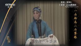 晋剧《算粮》全本下载王爱爱刘汉银经典演唱，高清戏曲视频mp4资源