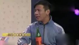 爆笑小品《家常菜》在线观看宋小宝灌醉程野，全程笑点不断下载