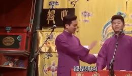 孟鹤堂周九良搞笑相声《大保镖》在线观看，包袱密集笑料足，观众全程捧腹！下载