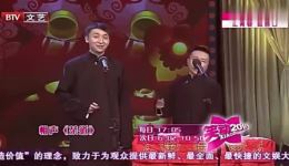 杨多杰姜笑相声《茶道》全场爆笑 默契演绎茶文化笑料满满下载