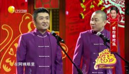 相声《文墨人生》苗阜王声精彩演绎，趣味互动展现文墨幽默，速来欣赏！下载