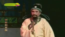 闽剧《郑堂闹花院》高清mp4视频下载｜福州民间传奇戏曲资源