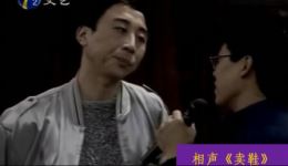 经典相声《卖鞋》在线观看牛群冯巩携众星爆笑演绎卖鞋趣事下载