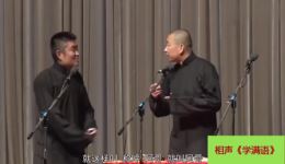 学满语