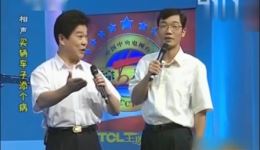 《买辆车子添个病》奇志大兵搞笑相声，全程爆笑，解压必备！下载