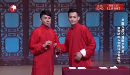 卢鑫玉浩爆笑相声《成长的烦恼》化身海尔兄弟，畅聊成长烦恼，精彩不容错过！下载