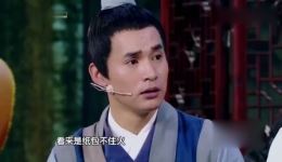 张佳宁文松小品《白蛇缘起》在线观看，爆笑演绎经典改编全场高能下载