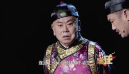 小品《潘公嫁女》在线观看潘长江演绎父爱深情，完整剧情不容错过下载