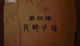 看花灯