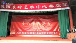 秦腔全本《福寿图》东岭艺术中心惠民演出,经典剧目在线观看下载 秦腔全本《福寿图》东岭艺术中心惠民演出,经典剧目在线观看下载