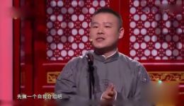 岳云鹏孙越经典相声《关于爱情》在线观看，搞笑相声片段全场下载下载