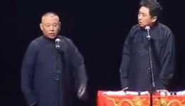 《生你的那年》郭德纲于谦搞笑相声mp4下载，高清资源速取！下载