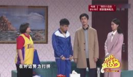 2018央视春晚小品《真假老师》全集在线观看 - 贾玲张小斐主演高清完整版下载下载
