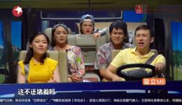 爆笑小品《国庆自驾游》在线观看，金星金靖演绎催生趣事，笑料十足！下载