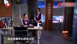 机场培训师