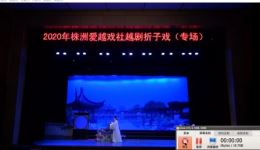 越剧《追鱼 书馆》杨水英陈小熊演唱戏曲视频mp4下载，经典神话爱情故事高清资源下载