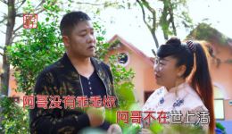 贵州山歌《为了幺妹把药喝》老四小八妹深情对唱，正版高清戏曲资源下载