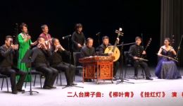 二人台牌子曲《柳叶青》《挂红灯》在线下载 - 刘洪树等名家演奏下载