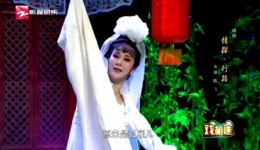 越剧《情探·行路》傅派经典选段 陈飞唯美演绎 唱腔身段绝美 越剧《情探·行路》傅派经典选段 陈飞唯美演绎 唱腔身段绝美