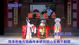 燕王扫北