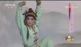 河北梆子《沉香下山》片段视频mp4下载，陈长杰于静精彩演绎，沉香救母经典戏曲下载