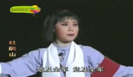 闽剧《杜鹃山》第2集高清mp4戏曲视频下载，经典红色题材，精彩剧情不容错过