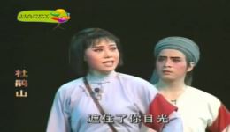 闽剧《杜鹃山》第3集mp4下载，高清戏曲视频资源，地方戏曲在线观看