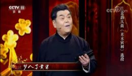 京韵大鼓《丑末寅初》京剧名家杨乃彭演唱,经典片段在线观看 京韵大鼓《丑末寅初》京剧名家杨乃彭演唱,经典片段在线观看