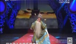 蒲剧《徐策跑城》选段 张雨精彩演绎 走进大戏台20201213资源下载 蒲剧《徐策跑城》选段 张雨精彩演绎 走进大戏台20201213资源下载