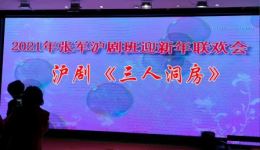 三人洞房