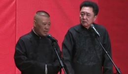 郭德纲于谦经典相声《站住，举起手来》mp4视频下载，高清资源一键获取下载
