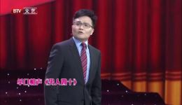 单口相声《男人四十》李伟健精彩演绎，包袱满满趣谈男人四十岁生活百态下载