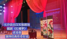 越剧《红楼梦》经典全本下载,领略宝黛爱情悲剧与封建家族兴衰 越剧《红楼梦》经典全本下载,领略宝黛爱情悲剧与封建家族兴衰