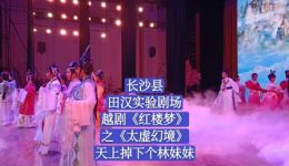 红楼梦之太虚幻境