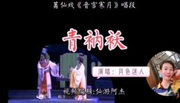 晋宫寒月
