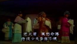闽剧《莫愁女》第2集高清mp4下载，经典戏曲资源在线观看