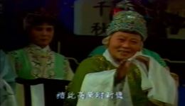闽剧《莫愁女》第1集高清mp4下载，经典戏曲资源在线观看与下载