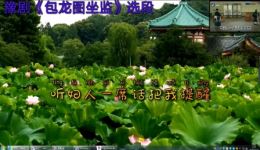 包龙图坐监