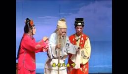 高甲戏《如此“孝子”》全集高清MP4下载|讽刺孝道主题戏曲资源 高甲戏《如此“孝子”》全集高清MP4下载|讽刺孝道主题戏曲资源
