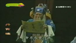 闽剧《丹青魂》第2集mp4下载陈乃春吴立敏精彩演绎，唐代画圣逐梦佳作