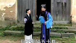 赣南采茶戏《二十四孝上部》第一集mp4下载,传统孝道戏曲视频资源 赣南采茶戏《二十四孝上部》第一集mp4下载,传统孝道戏曲视频资源