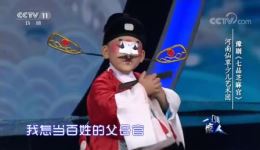 豫剧《七品芝麻官》经典选段资源下载，小戏迷惊艳演唱，人小气势足！
