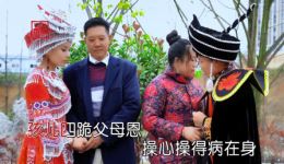 十跪父母恩