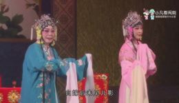闽剧《碧玉簪》归宁戏曲视频mp4下载，经典名段精彩呈现